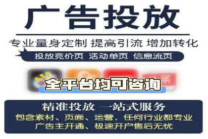 搜索广告开户后如何最大化利用返点资源